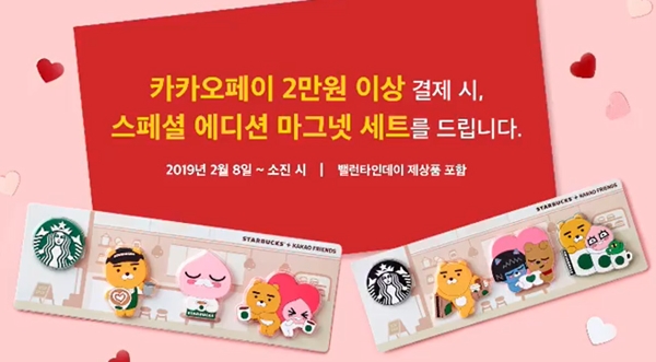 (사진: 카카오프렌즈 SNS) ▲ (사진: 카카오프렌즈 SNS)