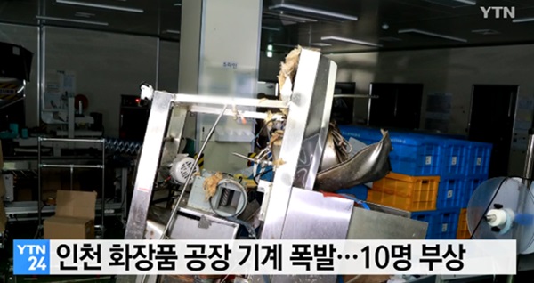 (사진: YTN 뉴스) ▲ (사진: YTN 뉴스)