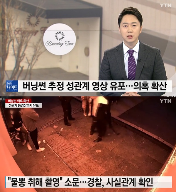 (사진: YTN 뉴스) ▲ (사진: YTN 뉴스)