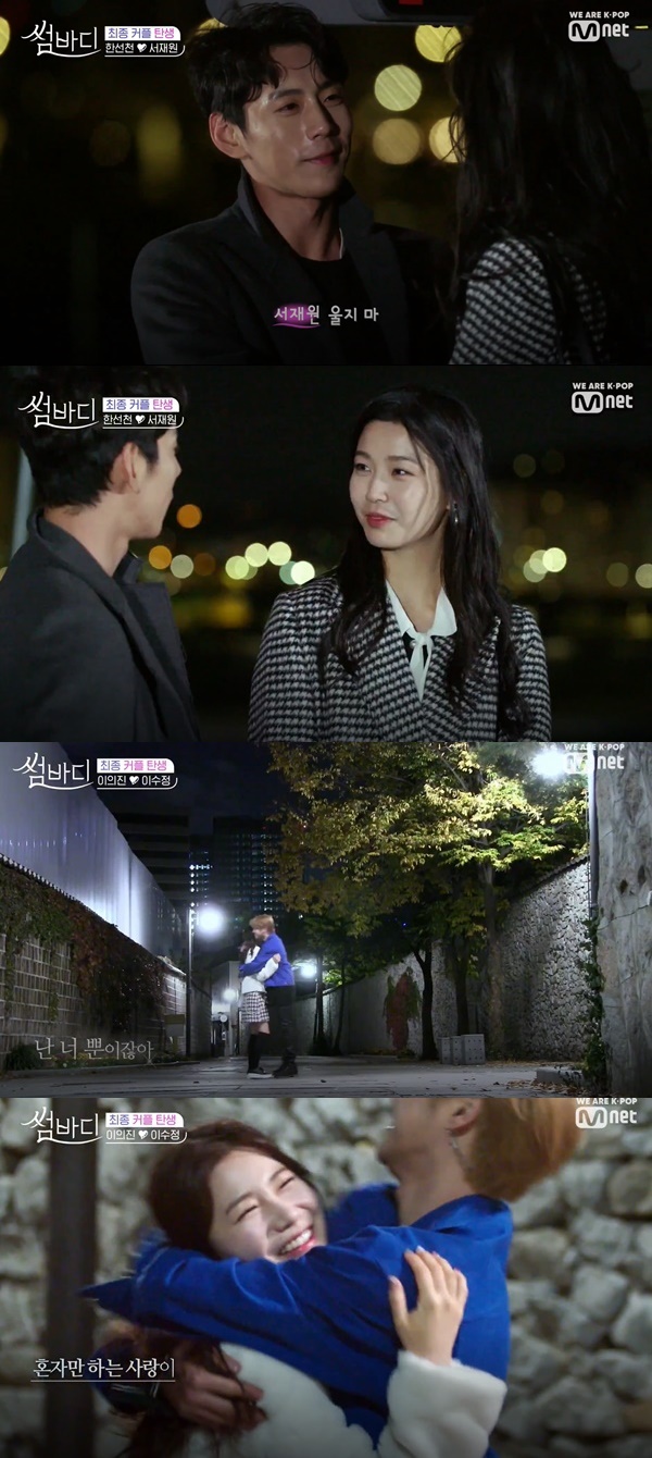 (사진: Mnet 썸바디) ▲ (사진: Mnet 썸바디)