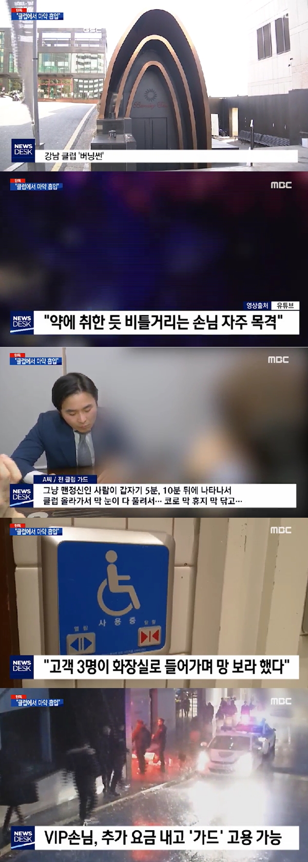(사진: MBC) ▲ (사진: MBC)