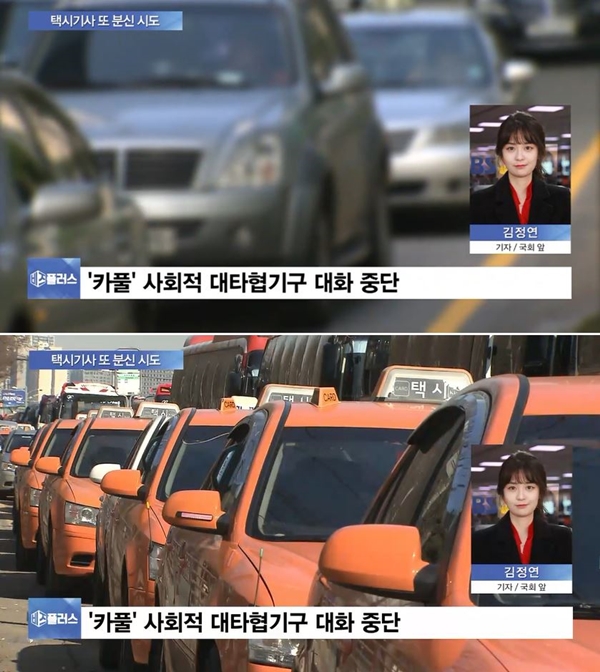 (사진: SBS 뉴스) ▲ (사진: SBS 뉴스)