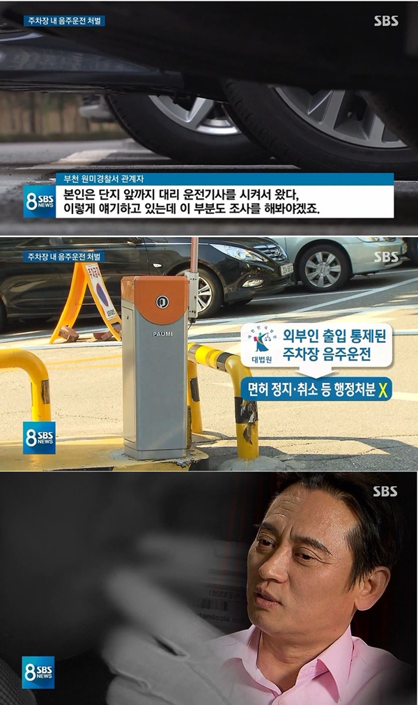 (사진: SBS 뉴스) ▲ (사진: SBS 뉴스)