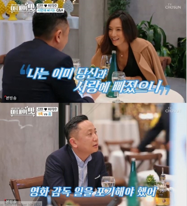 (사진: TV조선 '아내의 맛') ▲ (사진: TV조선 '아내의 맛')
