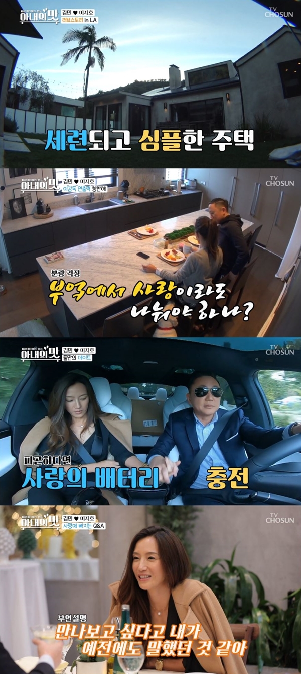 아내의 맛 김민 (사진: TV조선 ‘아내의 맛’) ▲ 아내의 맛 김민 (사진: TV조선 ‘아내의 맛’)