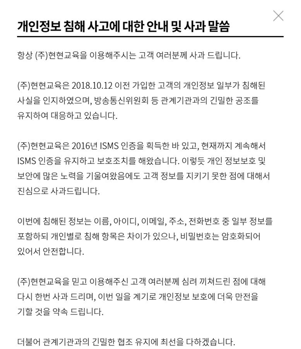 (사진: 스카이에듀 홈페이지) ▲ (사진: 스카이에듀 홈페이지)