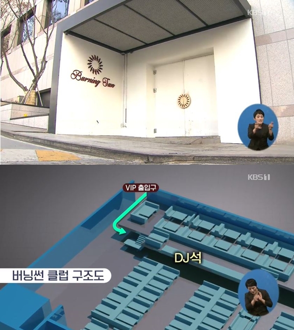 버닝썬 대표 (사진: KBS 뉴스) ▲ 버닝썬 대표 (사진: KBS 뉴스)
