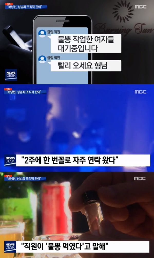 (사진: MBC 뉴스) ▲ (사진: MBC 뉴스)