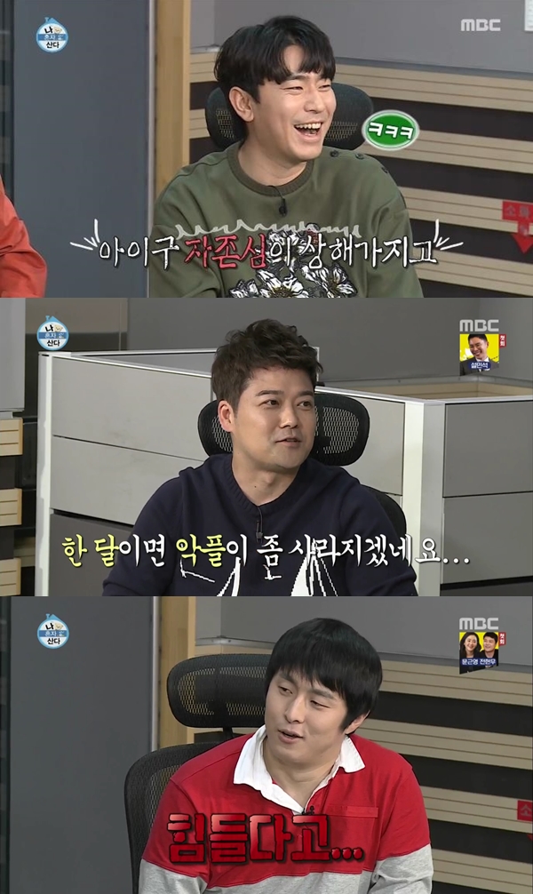 이시언 악플 트라우마 (사진: MBC ‘나 혼자 산다’) ▲ 이시언 악플 트라우마 (사진: MBC ‘나 혼자 산다’)