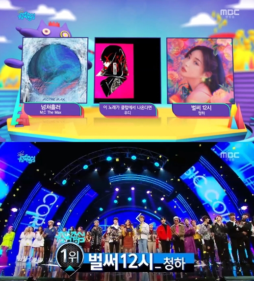 (사진: MBC '쇼 음악중심') ▲ (사진: MBC '쇼 음악중심')