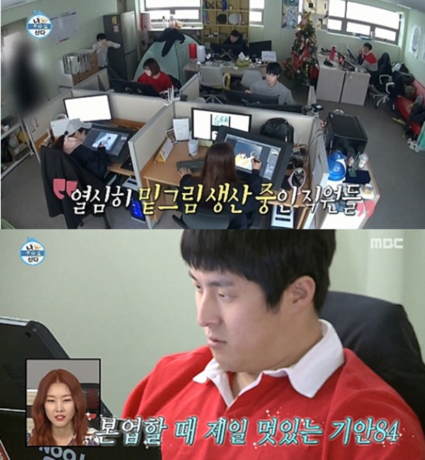 (사진: MBC '나혼자산다') ▲ (사진: MBC '나혼자산다')