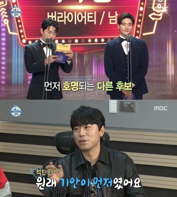 (사진: MBC) ▲ (사진: MBC)