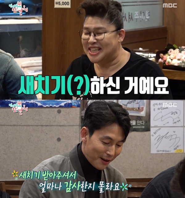 (사진: MBC '전지적참견시점') ▲ (사진: MBC '전지적참견시점')
