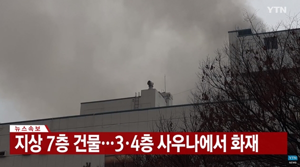(사진: YTN) ▲ (사진: YTN)