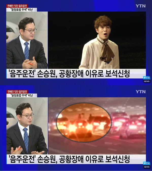 (사진: YTN 뉴스) ▲ (사진: YTN 뉴스)