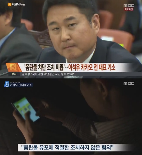 (사진: MBC 뉴스) ▲ (사진: MBC 뉴스)