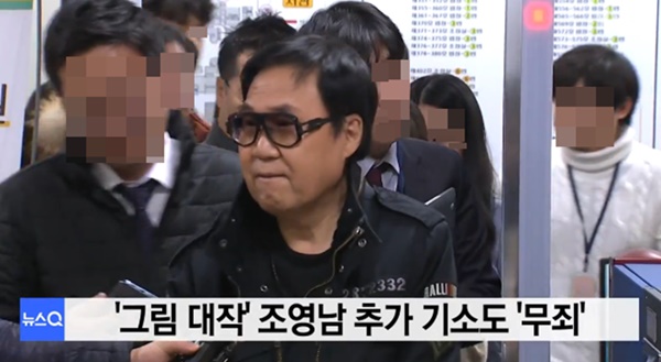 (사진: YTN 뉴스) ▲ (사진: YTN 뉴스)