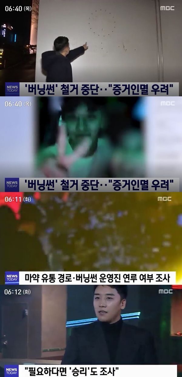버닝썬 경찰 (사진: MBC) ▲ 버닝썬 경찰 (사진: MBC)