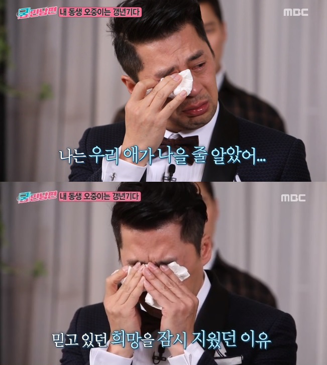 (사진: MBC <궁민남편>) ▲ (사진: MBC '궁민남편')