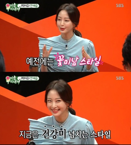 (사진: SBS <미운우리새끼>) ▲ (사진: SBS '미운우리새끼')