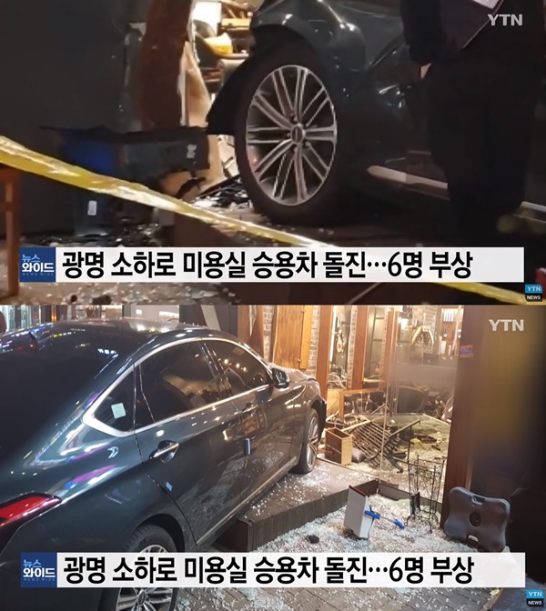 (사진: YTN) ▲ (사진: YTN)