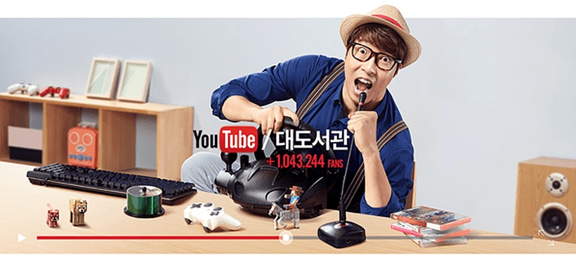 대도서관 유튜브 ▲ 대도서관 유튜브