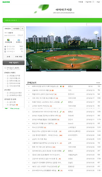 최형석씨가 운영 중인 아마야구사랑 카페 ▲ 최형석씨가 운영 중인 아마야구사랑 카페
