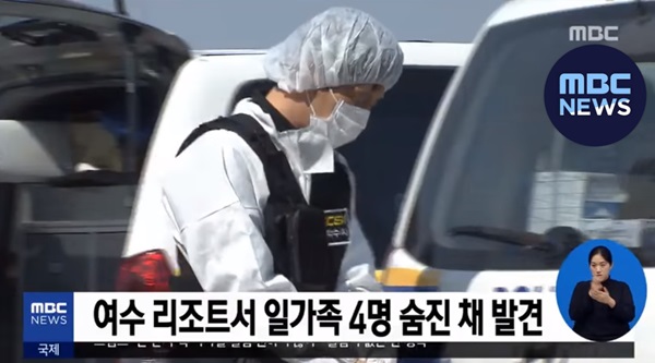 (사진: MBC) ▲ (사진: MBC)