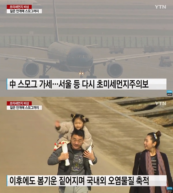 (사진: YTN) ▲ (사진: MBC)