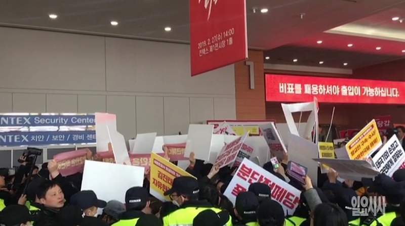 27일, 경기도 일산 킨텍스서 열린 자유한국당 전당대회 도중 전국민주노동조합총연맹(이하 민노총) 회원들이 기습 시위를 펼치고 있다. ▲ ▲27일, 경기도 일산 킨텍스서 열린 자유한국당 전당대회 도중 전국민주노동조합총연맹(이하 민노총) 회원들이 기습 시위를 펼치고 있다.