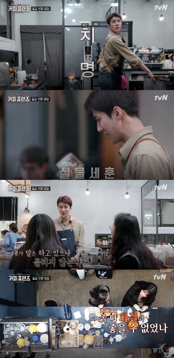 (사진: tvN '커피프렌즈') ▲ 커피프렌즈 엑소 세훈 (사진: tvN '커피프렌즈')