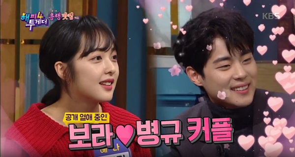 (사진: KBS 2TV 해피투게더4) ▲ (사진: KBS 2TV 해피투게더4)