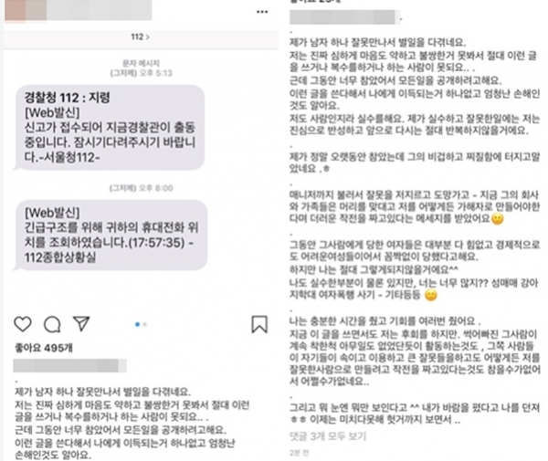 (사진: 황하나 SNS) ▲ (사진: 황하나 SNS)