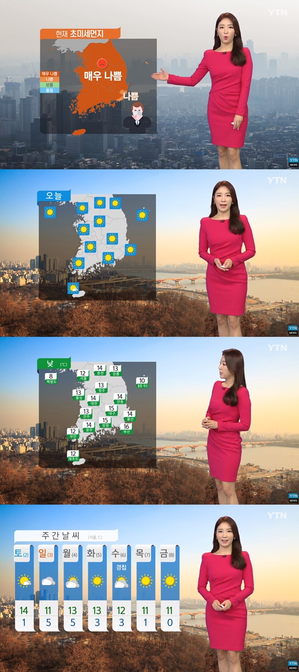 오늘 날씨 미세먼지 나쁨 (사진: YTN) ▲ 오늘 날씨 미세먼지 나쁨 (사진: YTN)