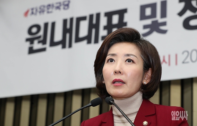 나경원 자유한국당 원내대표 ▲ 나경원 자유한국당 원내대표