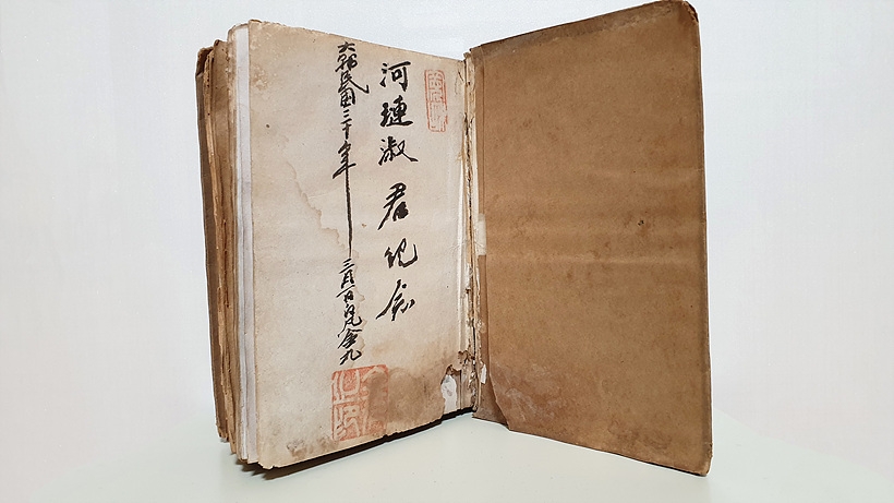 백범 김구 선생이 하상령 선생에게 전달한 <백범일지> 초판본 ▲ 백범 김구 선생이 하상령 선생에게 전달한 <백범일지> 초판본