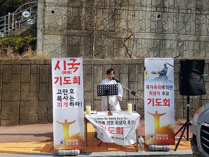 고만호 담임목사의 5·18 망언에 항의하며 시국기도회를 진행 중인 이우경 전도사 ▲ 고만호 담임목사의 5·18 망언에 항의하며 시국기도회를 진행 중인 이우경 전도사
