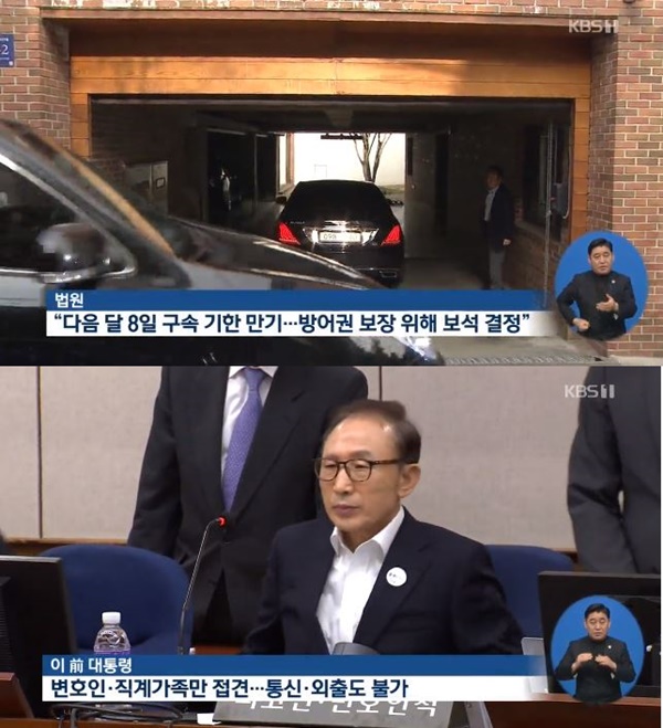 (사진: KBS 뉴스) ▲ (사진: KBS 뉴스)