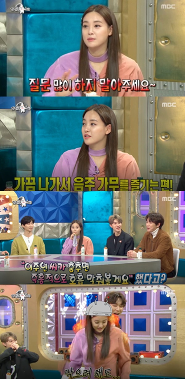 라디오스타 이주연 (사진: MBC '라디오스타') ▲ 라디오스타 이주연 (사진: MBC '라디오스타')