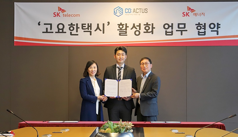 지난 6일, 청각 장애인 택시 기사 서비스 ‘고요한택시’ 활성화 위한 MOU 체결식 갖는 SK에너지 허창근 Network 사업부장(사진 오른쪽), SK텔레콤 여지영 TTS 유닛장(왼쪽), 코액터스 송민표 대표
