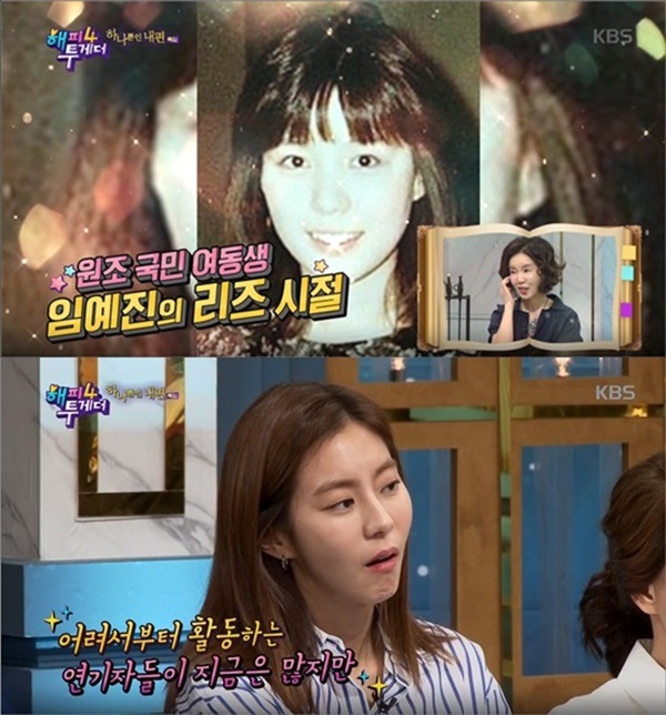 (사진: KBS 2TV 해피투게더) ▲ (사진: KBS 2TV 해피투게더)