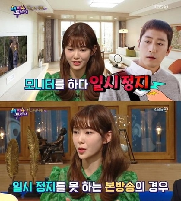 에릭, 나혜미 결혼 (사진: KBS2 '해피투게더4') ▲ 에릭, 나혜미 결혼 (사진: KBS2 '해피투게더4')