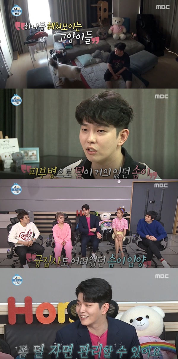 나혼자산다 윤균상 (사진: MBC '나혼자산다') ▲ 나혼자산다 윤균상 (사진: MBC '나혼자산다')