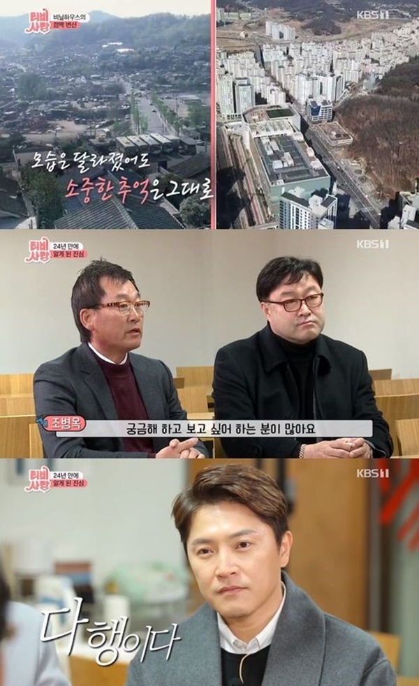 안재모 빚투 언급 (사진: KBS 1TV 'TV는 사랑을 싣고') ▲ 안재모 (사진: KBS 1TV 'TV는 사랑을 싣고')
