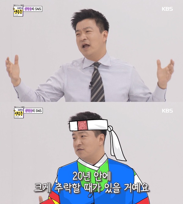 김생민 근황 (사진: KBS2 <김생민의 영수증>) ▲ 김생민 근황 (사진: KBS <김생민의 영수증>)