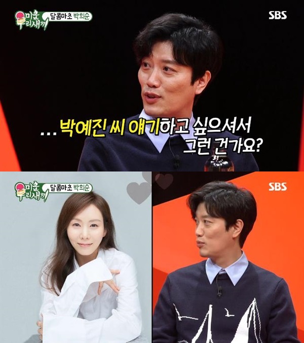 박희순, 박예진 (사진: SBS ‘미운 우리 새끼’) ▲ 박희순, 박예진 (사진: SBS ‘미운 우리 새끼’)