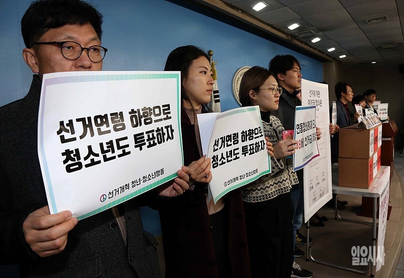 연동형 비례대표제 도입 촉구 깆회견 갖는 청년행동 회원들