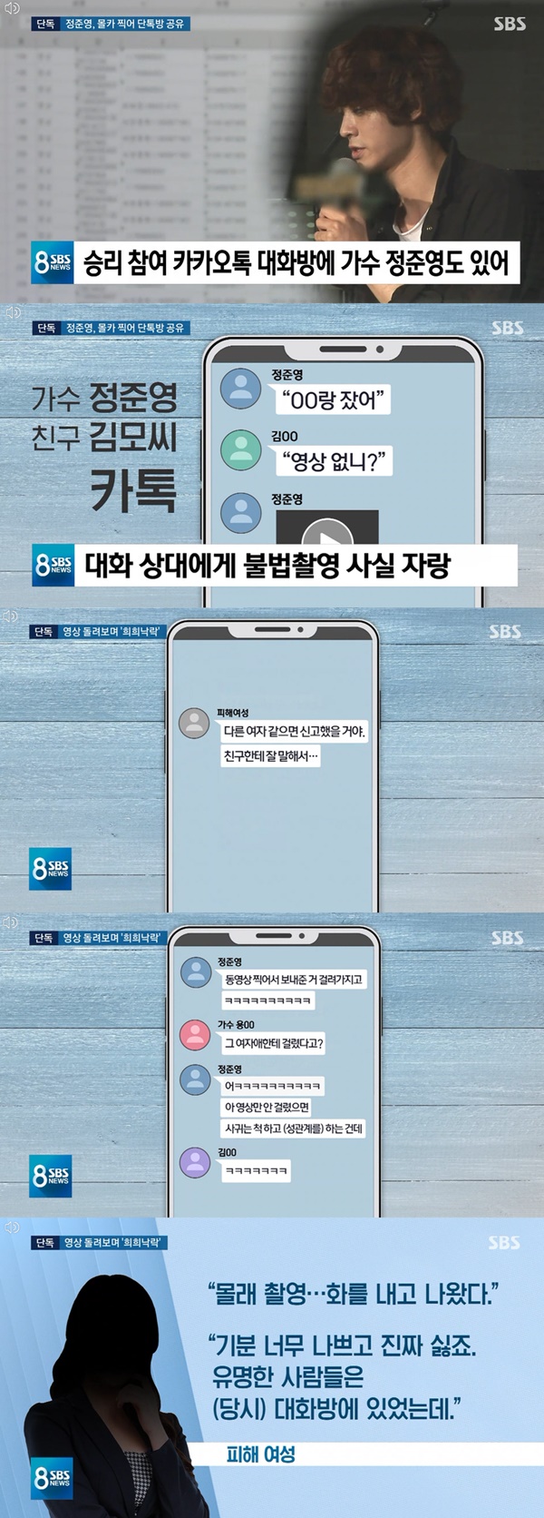 (사진: SBS) ▲ ▲(사진: SBS)