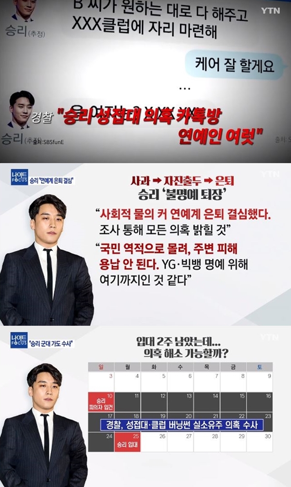 (사진: YTN 뉴스 캡처) ▲ (사진: YTN 뉴스 캡처)