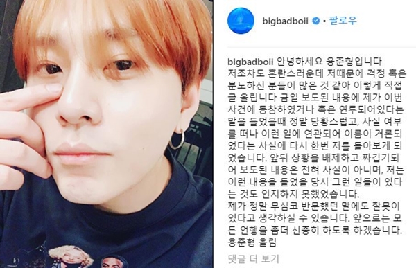 (사진: 용준형 인스타그램) ▲ (사진: 용준형 인스타그램)